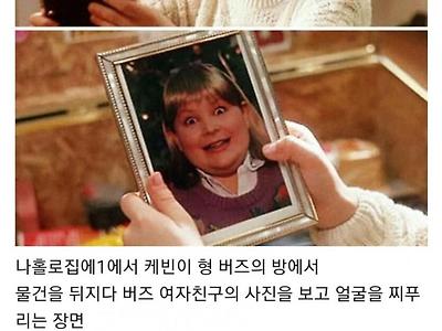 나홀로 집에 본 사람들도 몰랐던 사실