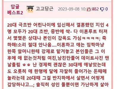 혼전임신 친구 걱정했다가 연 끊긴 사람