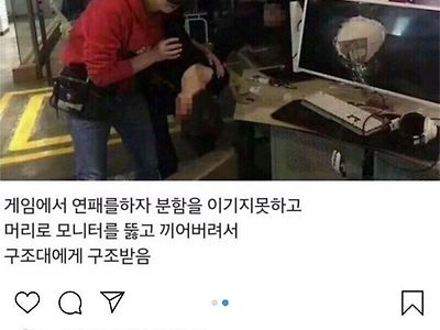 분노조절장애 레전드