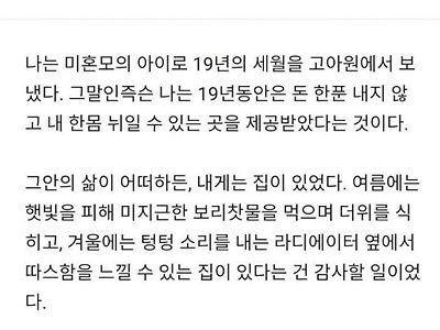 보육원에서 나온 처자의 생에 첫집.jpg