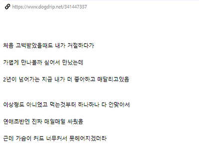여친 큰 가슴에 매료된 남자...jpg