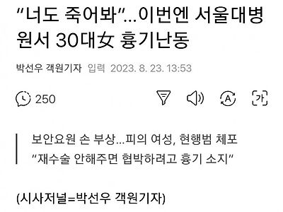 너도 죽어봐