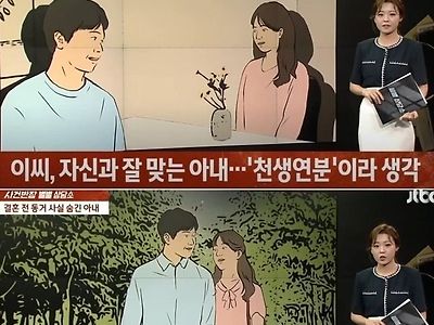 결혼전 동거사실 알고 이혼통보한 남편