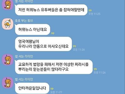 은퇴하고 한국에서 여생을 보낼 영국 여왕 ㄷㄷㄷ