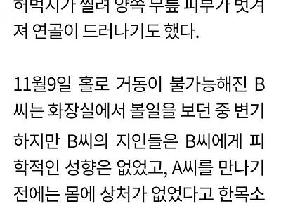 19금 취향 이상하게 거짓말 한 여친 ㄷㄷ