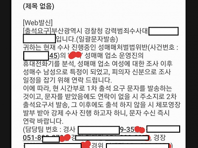 부산 성매매충 근황