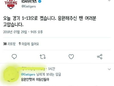 흔한 팬의 자세