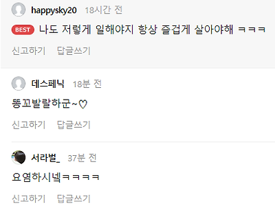 이어폰으로 걸그룹 노래 들으면서 일하는 중.GIF