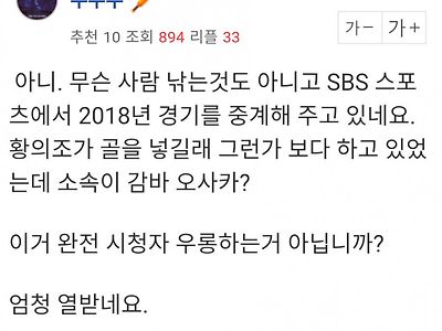 SBS 레전드 방송