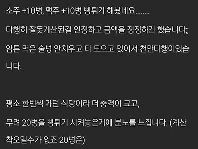 주점에서 치는 사기