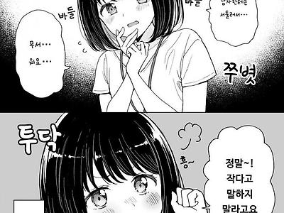 집에서는 행복한 직장생활