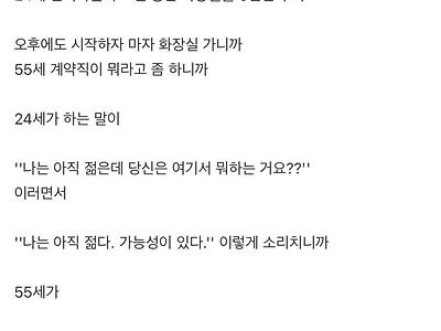 물류센터에서 싸움 목격한 디시인