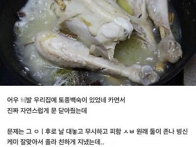 여동생의 자기위로를 본 오빠