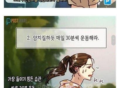 내 몸이 점점 약해지는 이유.jpg