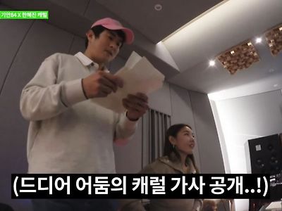 기안84가 작사한 캐롤