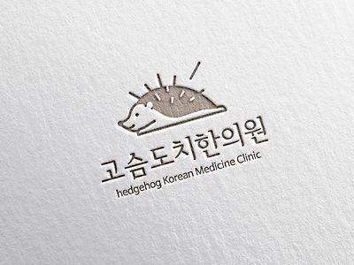???: ㅈ까 내 병원이니까 내 마음대로 이름지을 거야