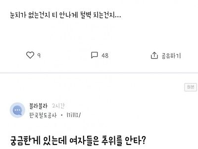 눈치없는 남자는 어떻게 꼬셔?