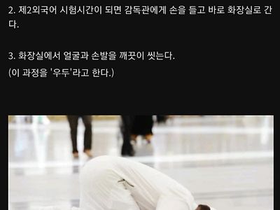 디시인… 아랍어 만점 받는법.jpg