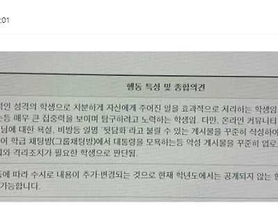 어떤 디씨인의 생기부