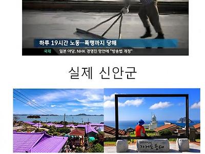 인터넷에서 생각하는 천사의섬 신안