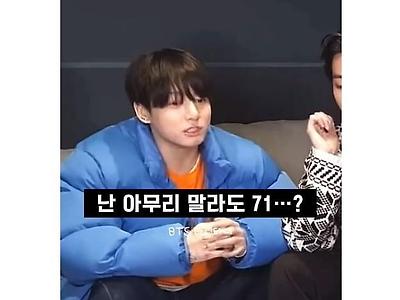 몸무게 60kg대에 가본적 없다는 BTS 정국 ㄷ..JPG