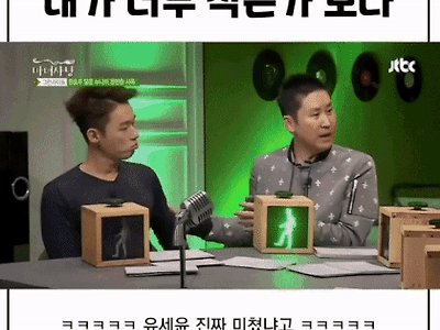 누나 제발 한번만 부탁 시전하는 유세윤