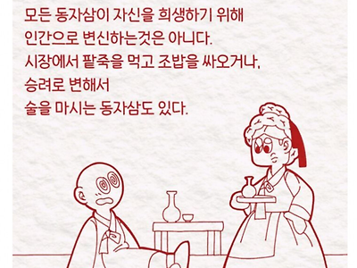 말도 안 되게 귀엽고 착한 한국 귀신