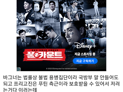 2주 전 프리고진 쿠테타 예상한 군사갤 디시인.............jpg