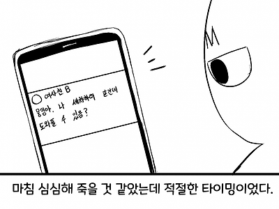 순도 99퍼센트 진짜 여사친.manhwa 1