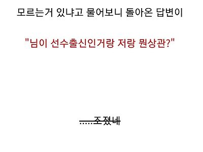 어느 물류업체에서 있었던 신입 관련 이야기