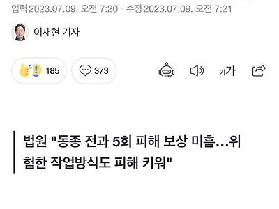 다리 절단 음주운전 6진 형량