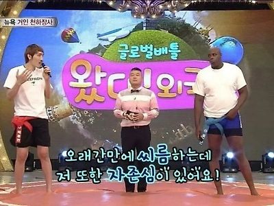 강호동 덩치 체감하기