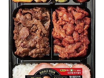 내일 출시되는 혜자도시락 대항마 할인