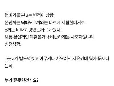 햄버거 떄문에 이혼하게 생김