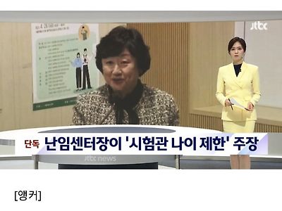 포텐가서 욕먹은 최안나 난임센터장에 대해 알아보자.jpg