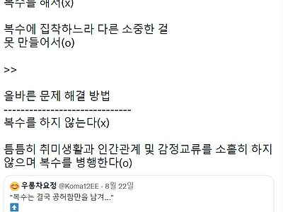 복수를 하면 공허해지는 이유