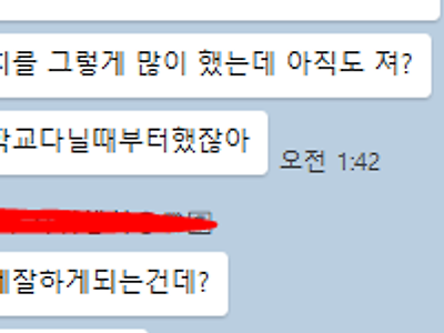 오버워치 지고나서 친구에게 들은 말