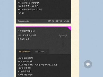아이템 이름 때문에 불륜남 취급당함