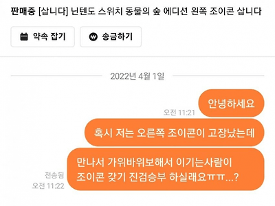 초딩과 28살의 진검 승부.jpg