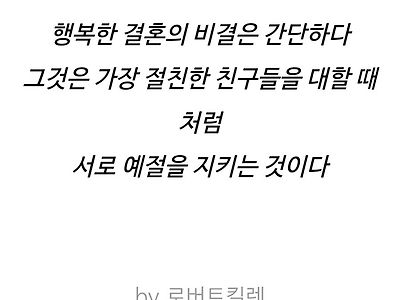 결혼에 관한 유명인들의 말들.jpg