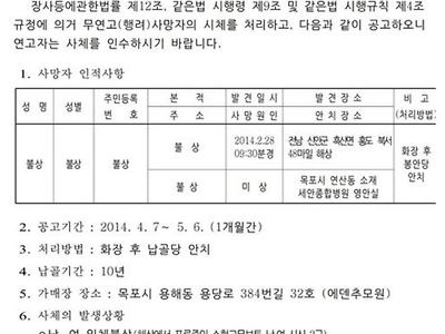 신안 무연고 사망자들