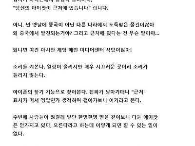 이번 항저우 아시안 게임에서 역대급 희귀한 경험을 했다는 일본 기자