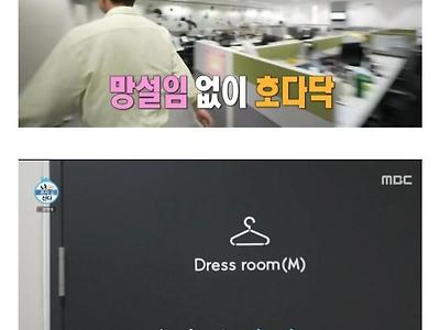 김대호 아나운서가 알려주는 직장인들 칼퇴 꿀팁