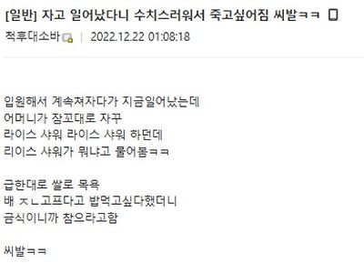 씹덕들이 내시경검사 못받는 이유