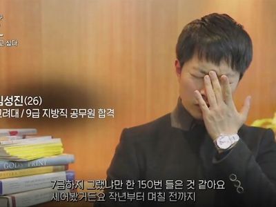 고대생이 9급 공무원이 된 이유