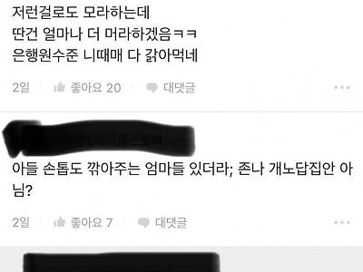 엄마가 대신 대출상담