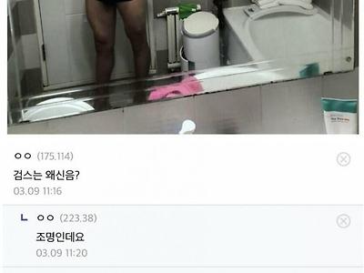 맨몸 운동 갤러리에 나타난 검스남