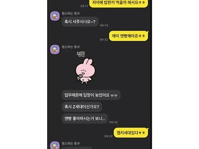 이 여자랑 계속 만나도 될까요?