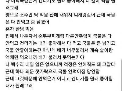 나 22살인데 혼자 주량 확인하고 싶어서 혼자 마셨는데 나 취한거니?