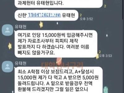 대학교 조별과제에 나타난 과제헌터 태현이